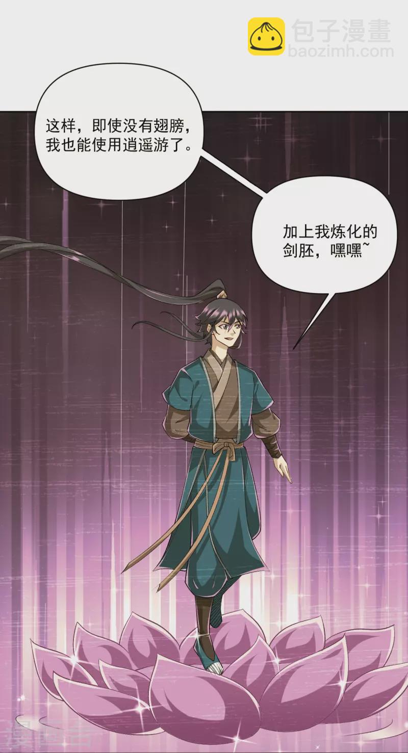 第322话 庞峰死16