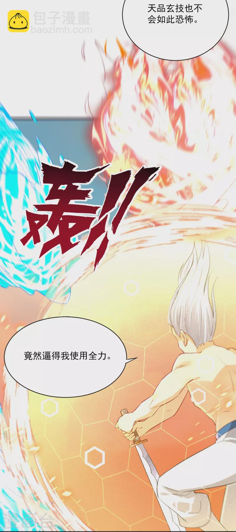 第322话 庞峰死3