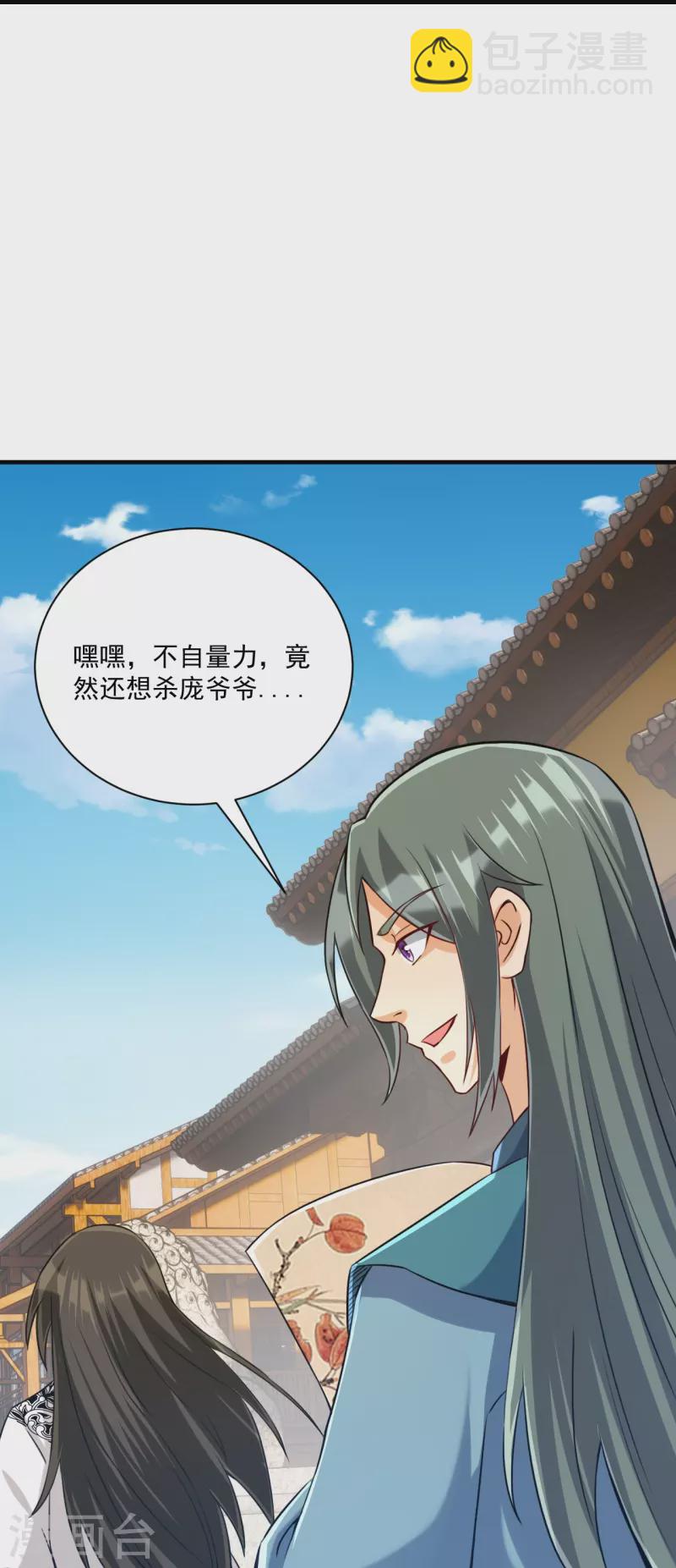 第322话 庞峰死30