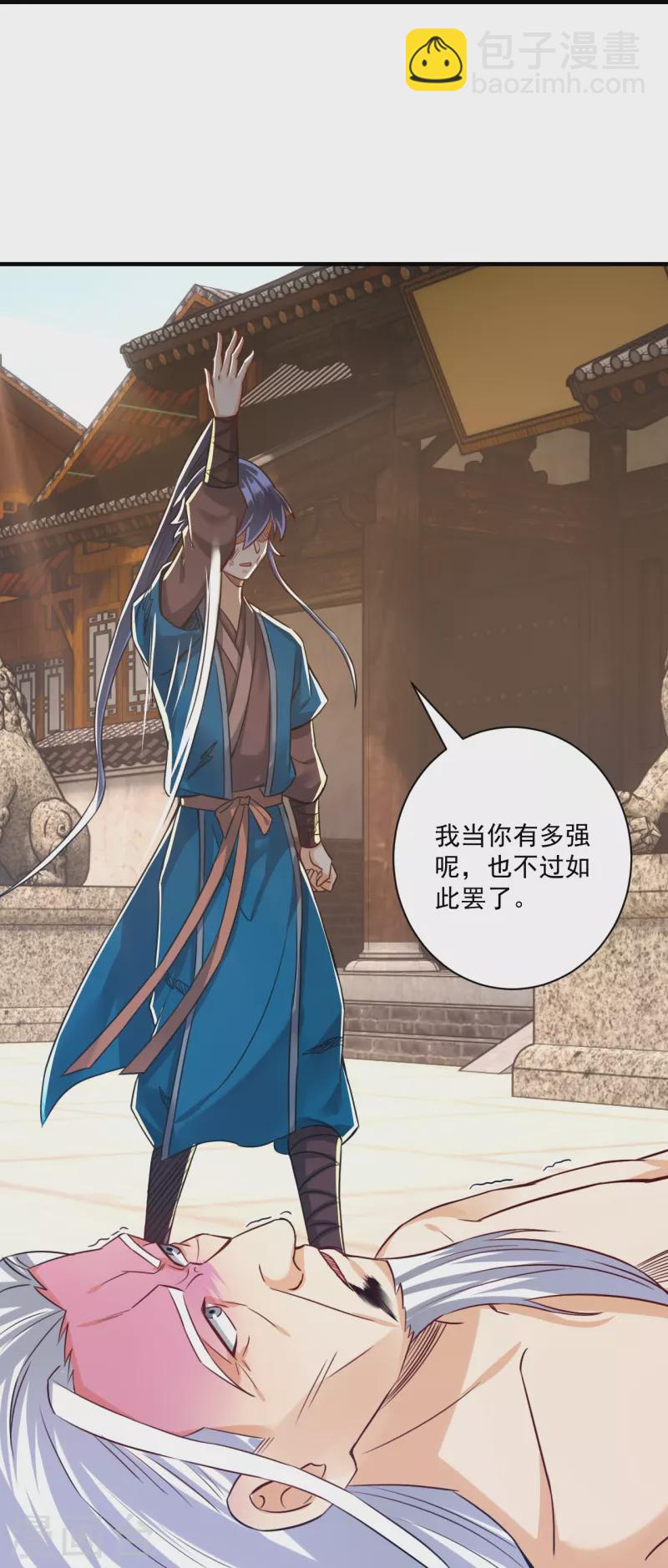 第322话 庞峰死32