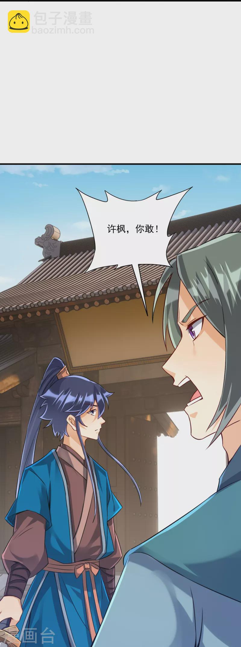 第322话 庞峰死35