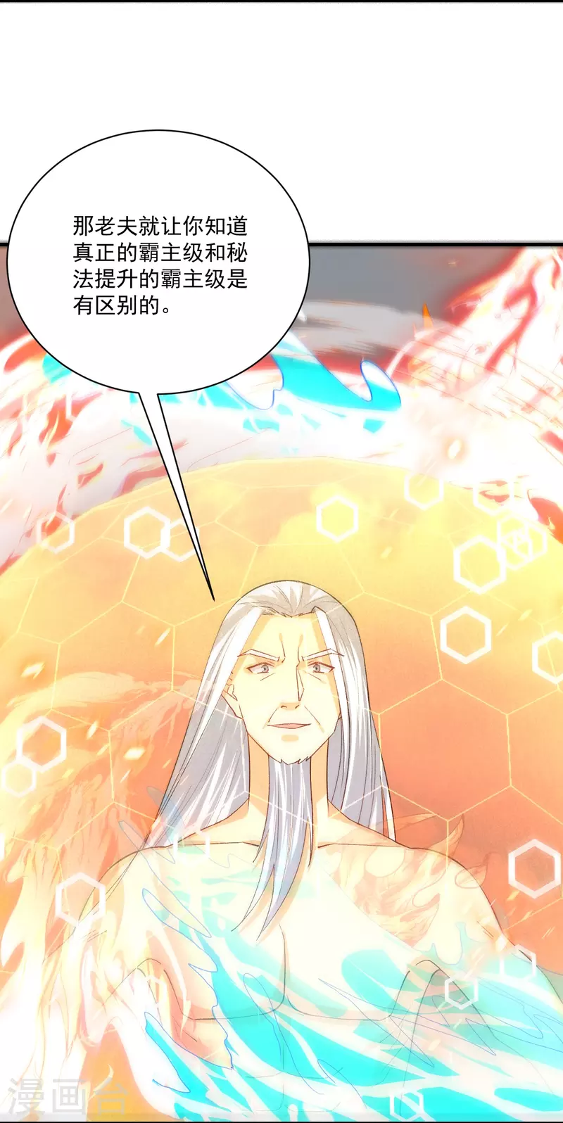 第322话 庞峰死4