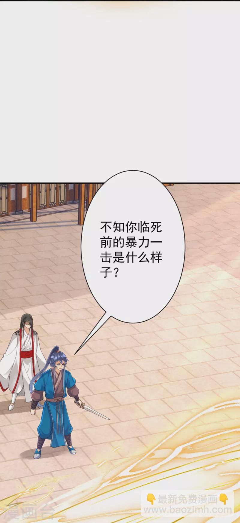 第323话 圣师府的静默10