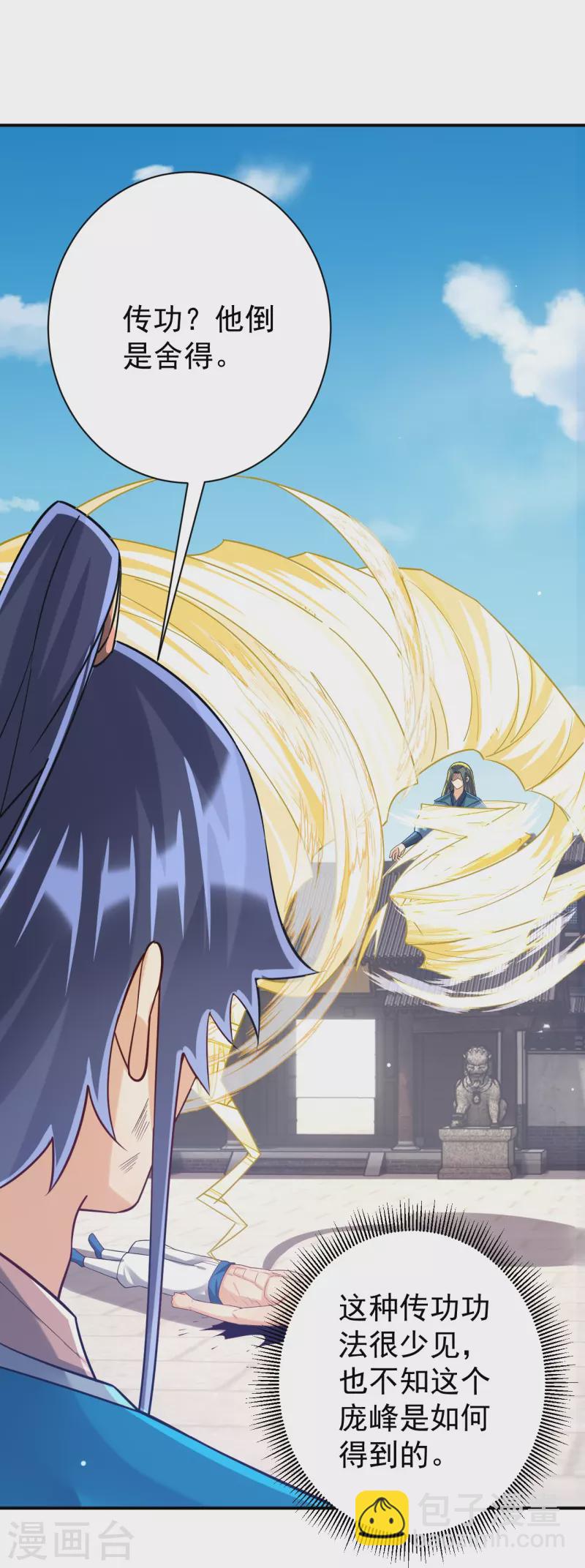 第323话 圣师府的静默16