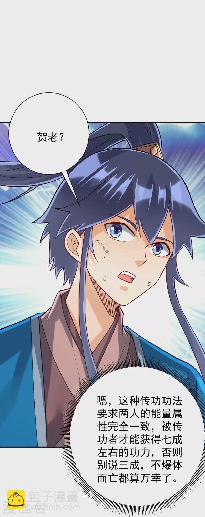 第323话 圣师府的静默17