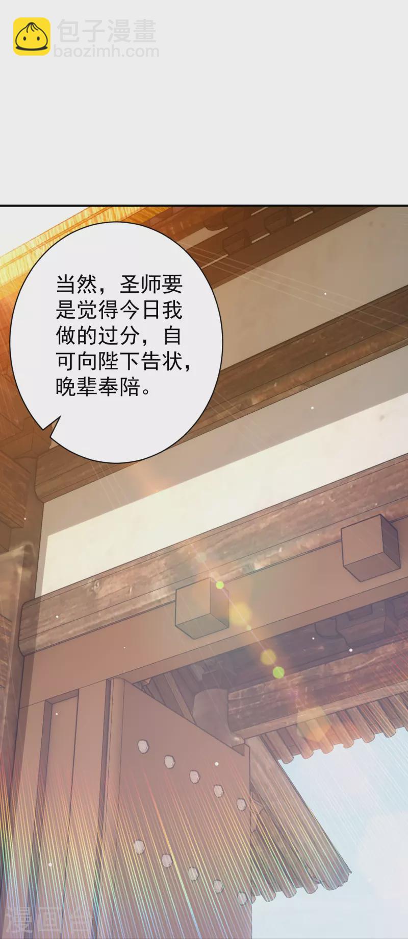 第323话 圣师府的静默23