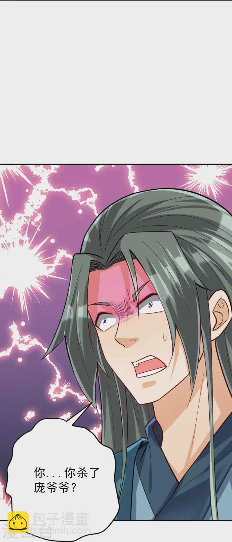 第323话 圣师府的静默3