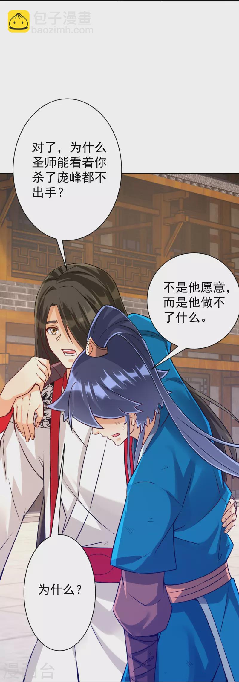 第323话 圣师府的静默31