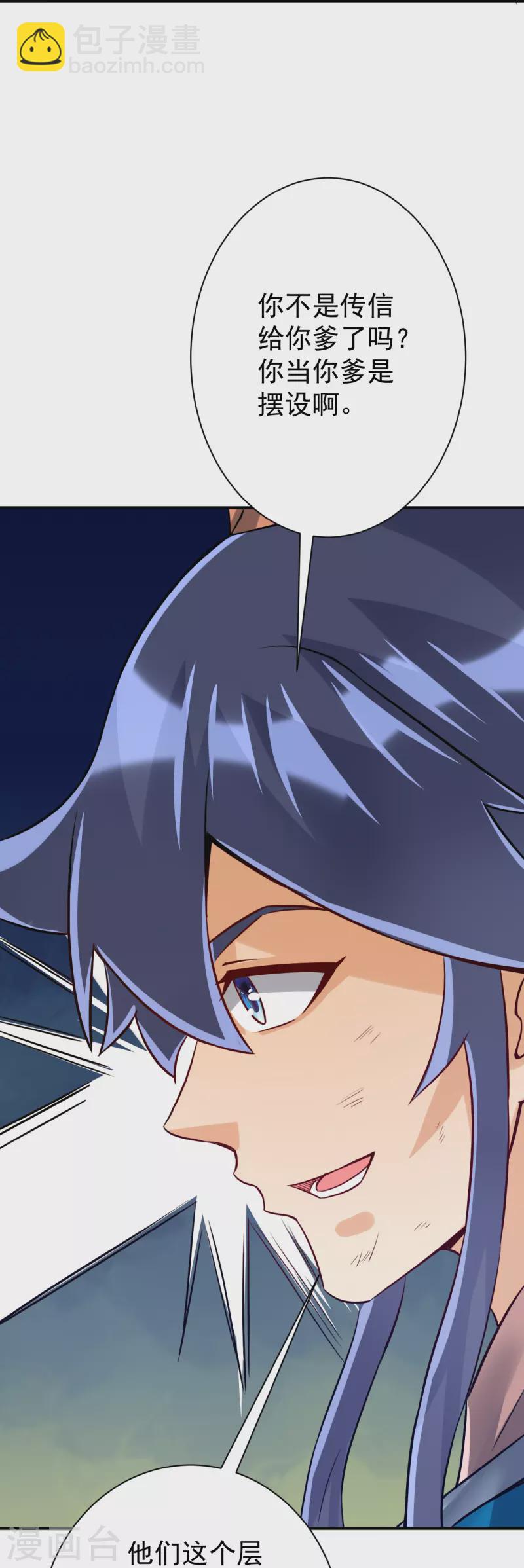 第323话 圣师府的静默32