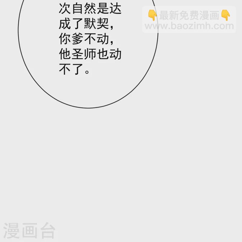 第323话 圣师府的静默33