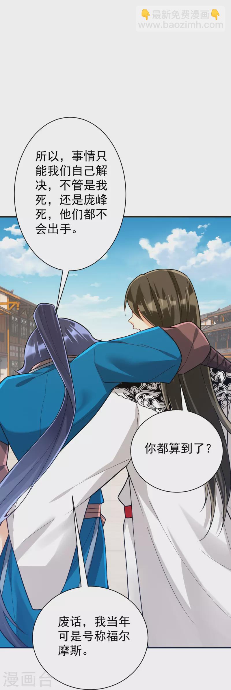 第323话 圣师府的静默34