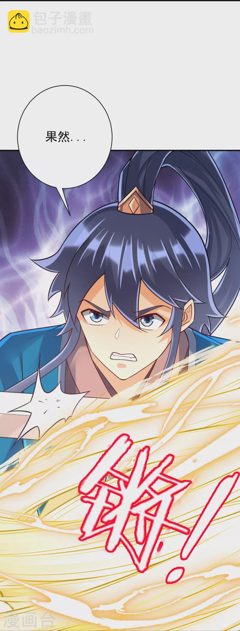 第323话 圣师府的静默9