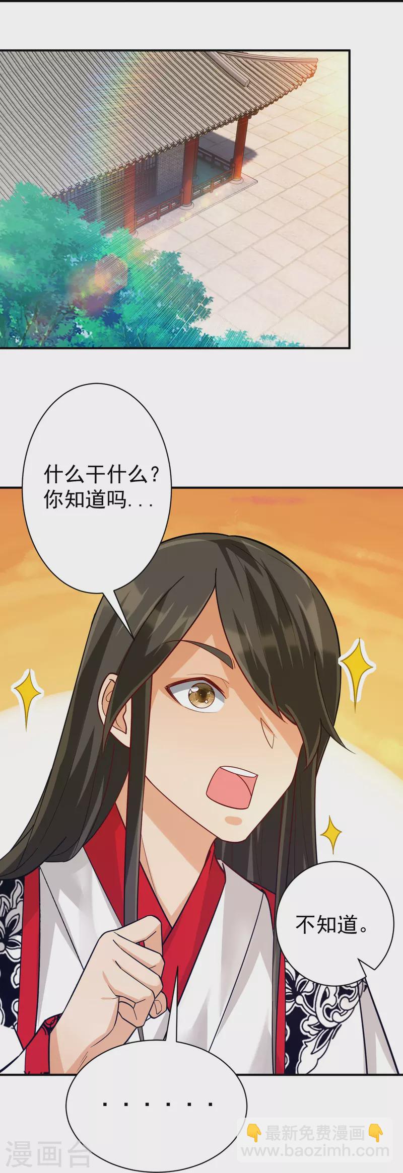 第324话 命运4