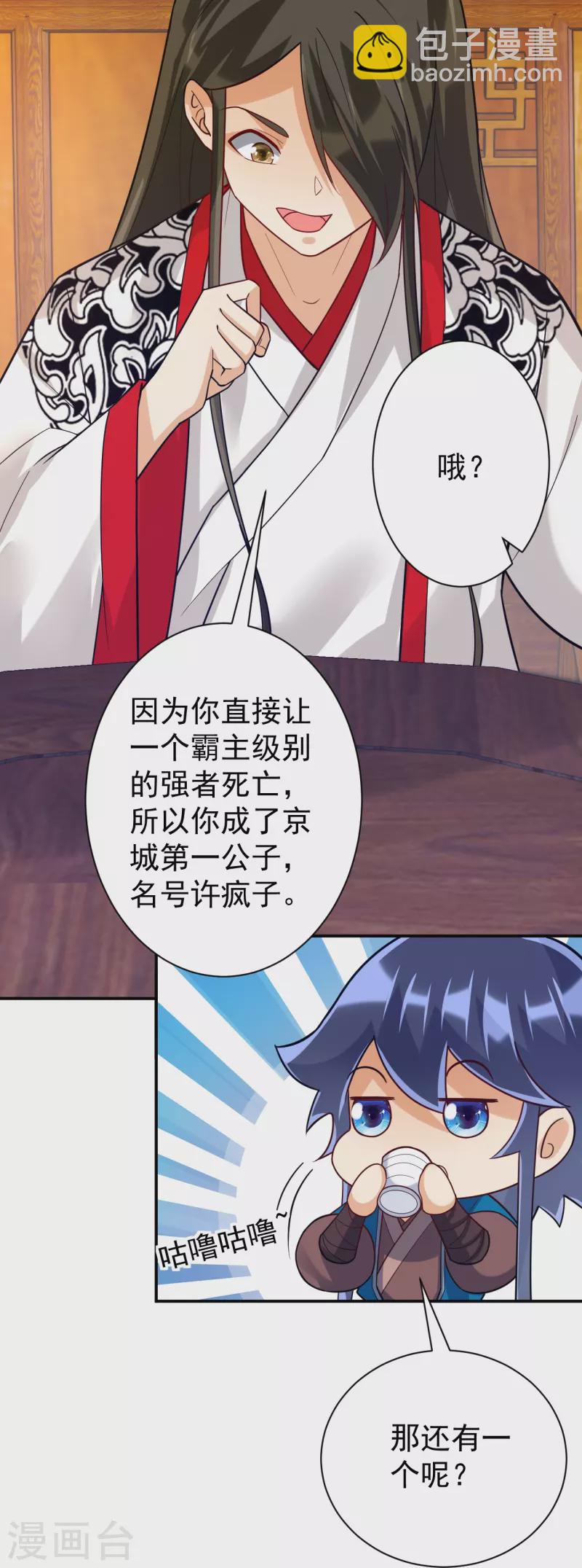 第324话 命运7