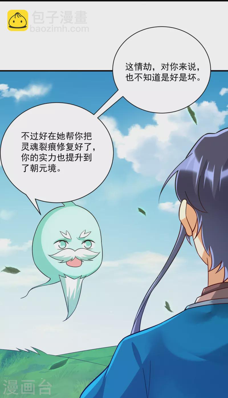 第325话 小乞丐11
