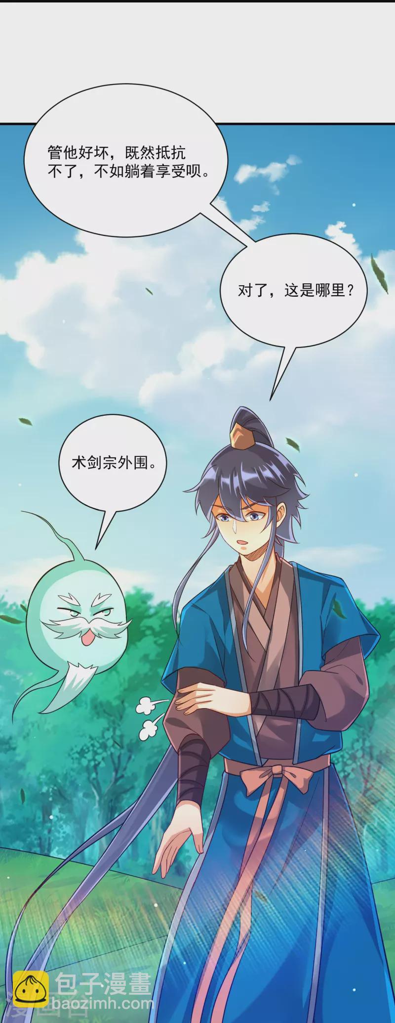 第325话 小乞丐12