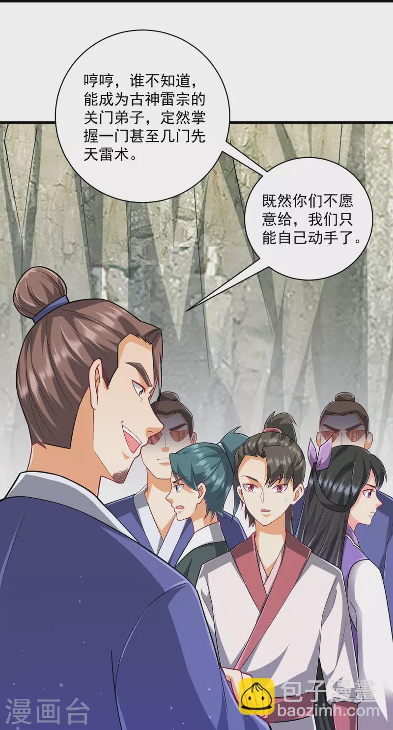 第325话 小乞丐16