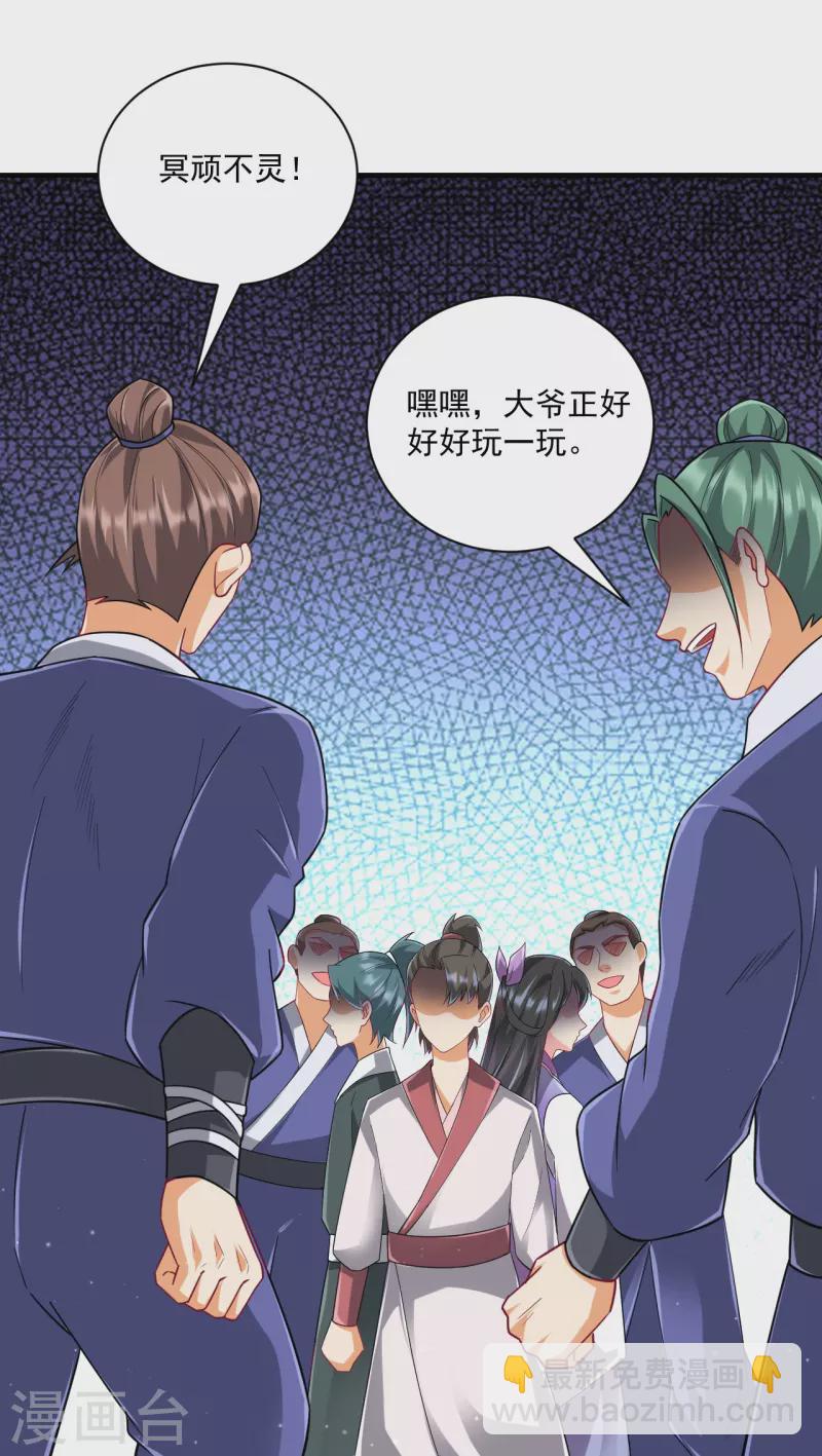 第325话 小乞丐18