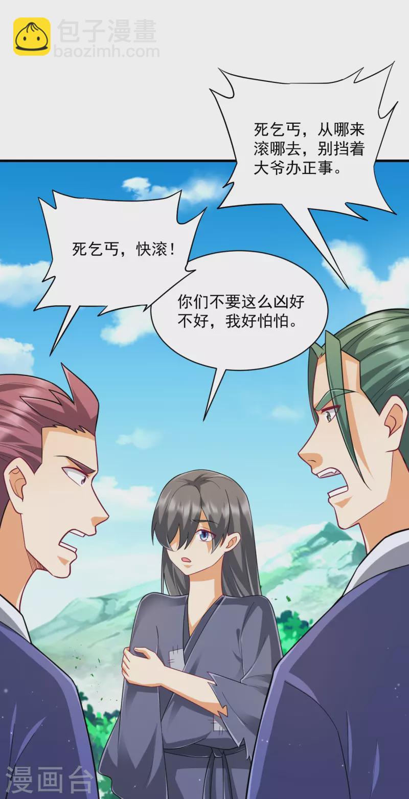 第325话 小乞丐30