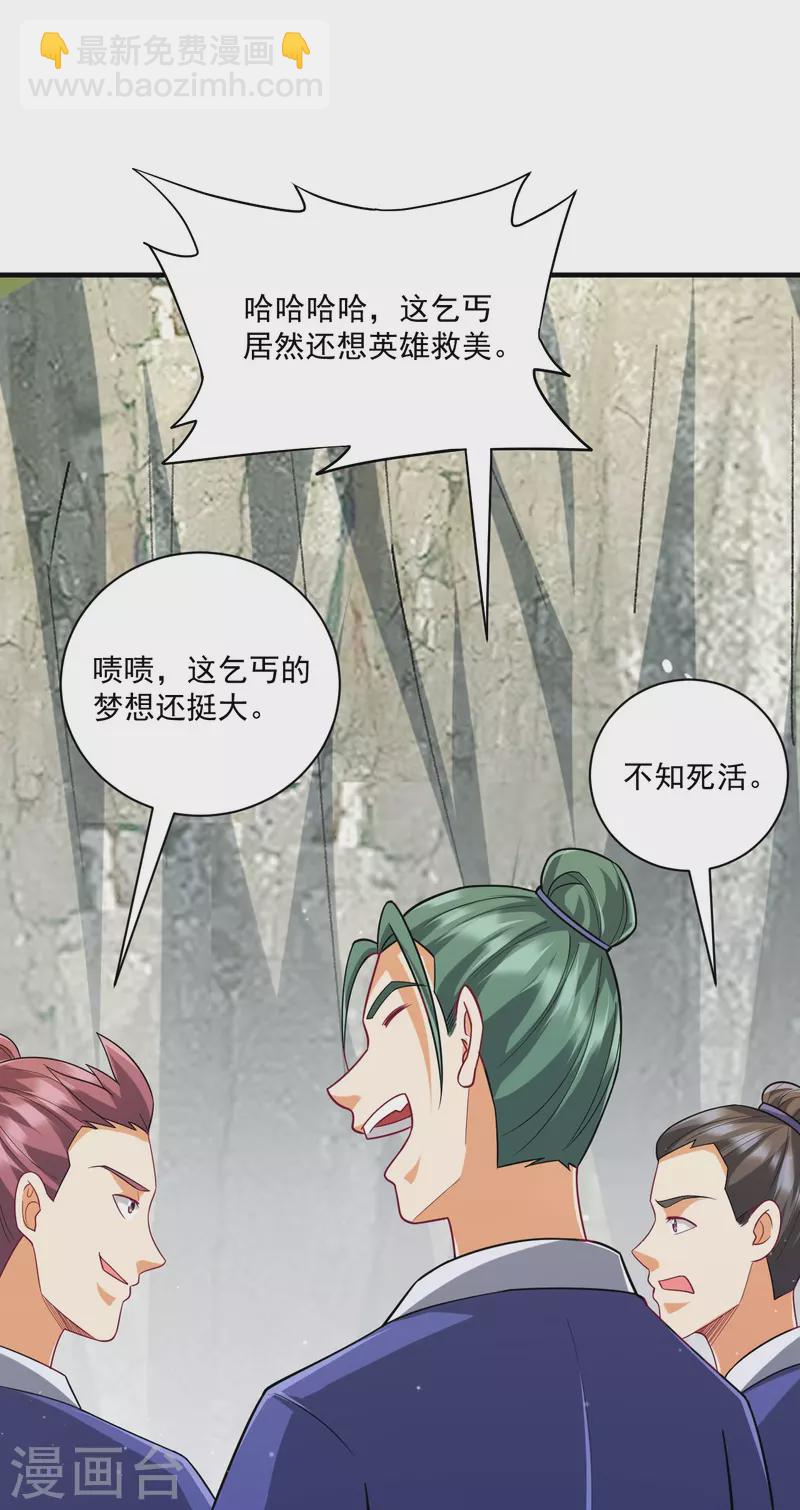 第325话 小乞丐33