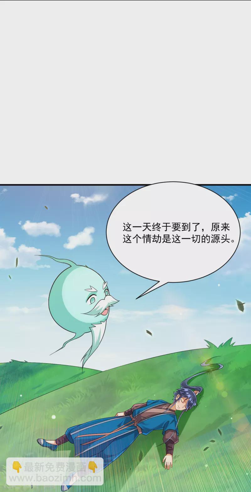 第325话 小乞丐8