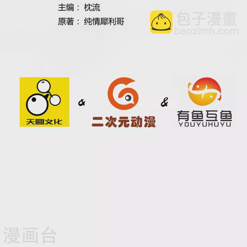 第326话 不信我？1