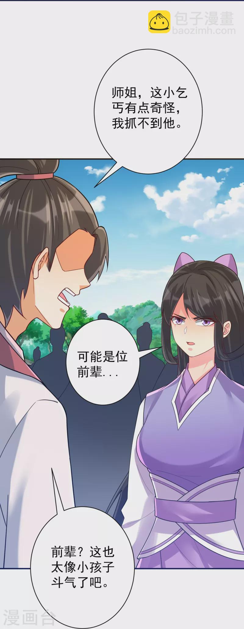 第326话 不信我？19