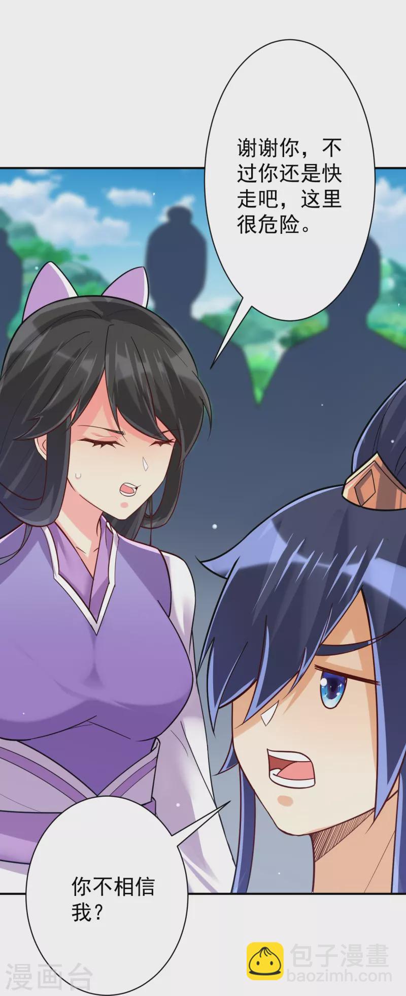 第326话 不信我？2