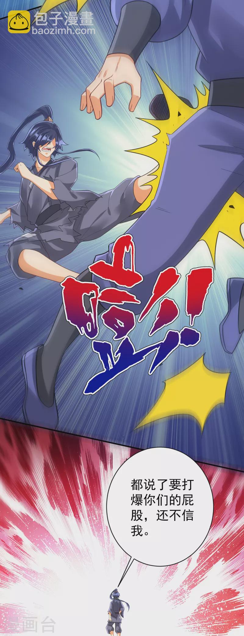第326话 不信我？24