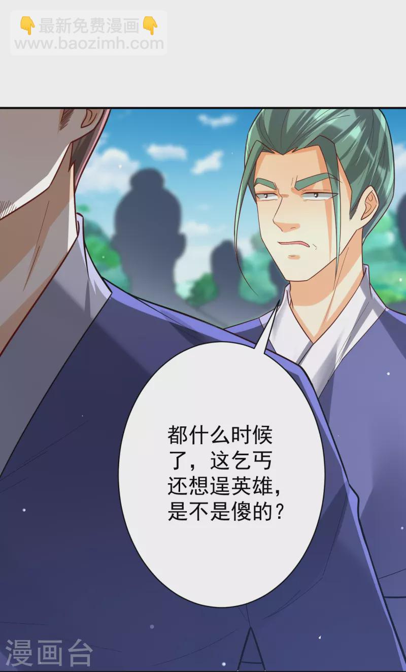 第326话 不信我？3