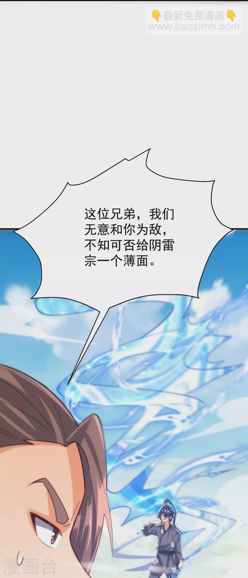 第326话 不信我？33