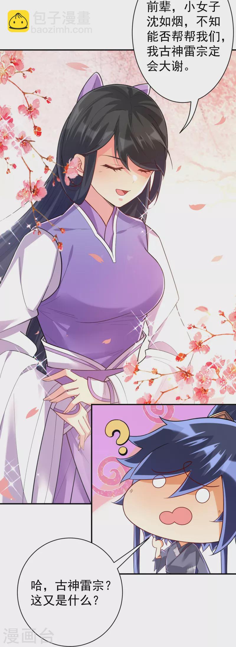 第326话 不信我？38