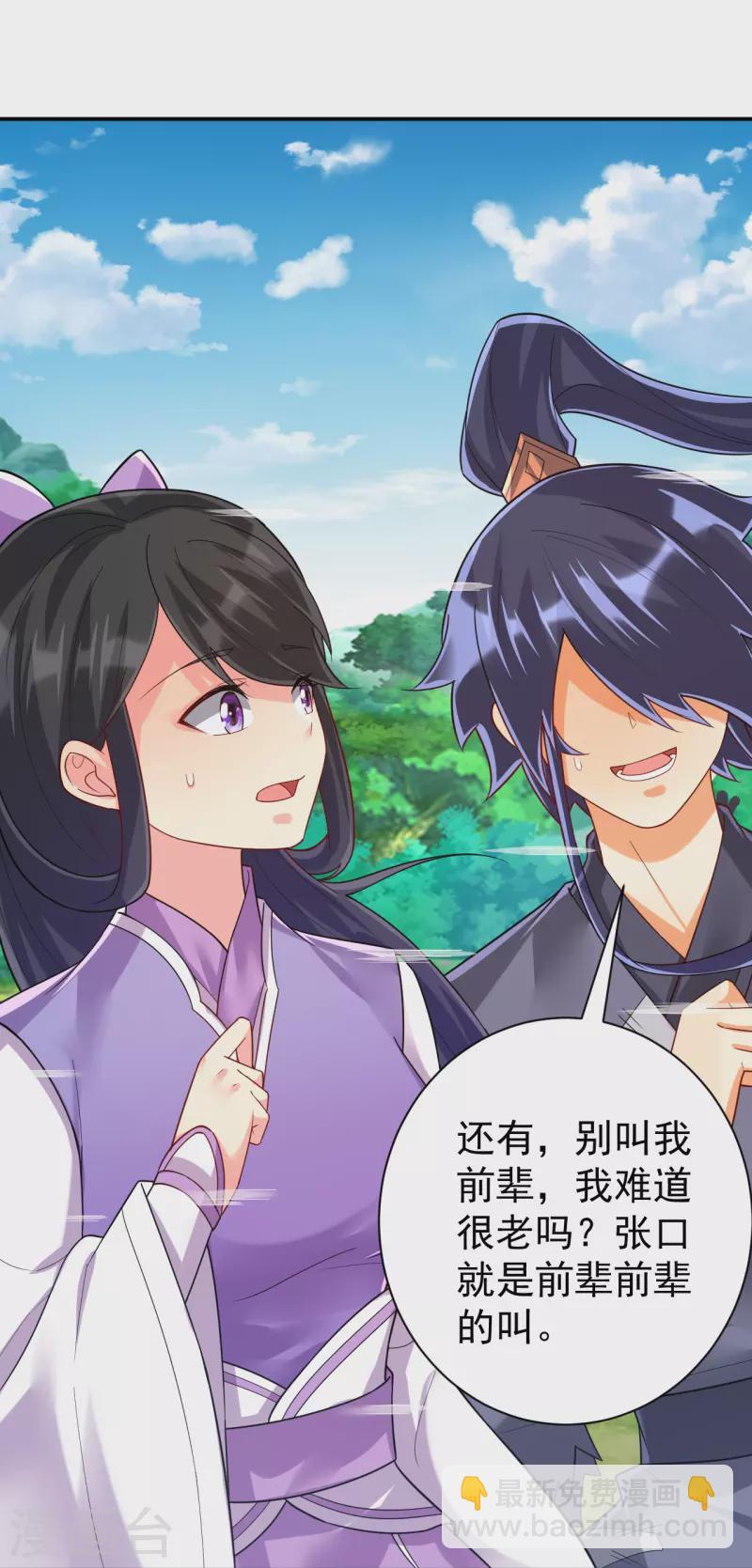 第326话 不信我？39