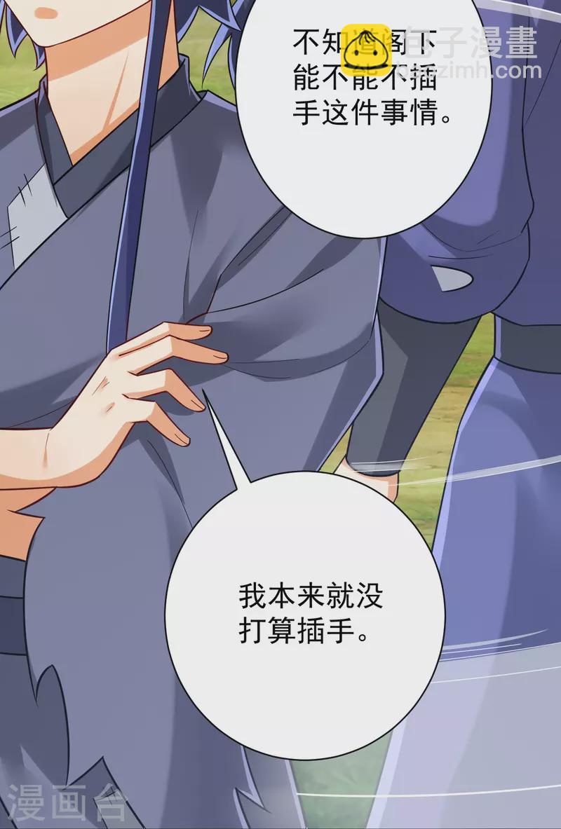 第326话 不信我？42