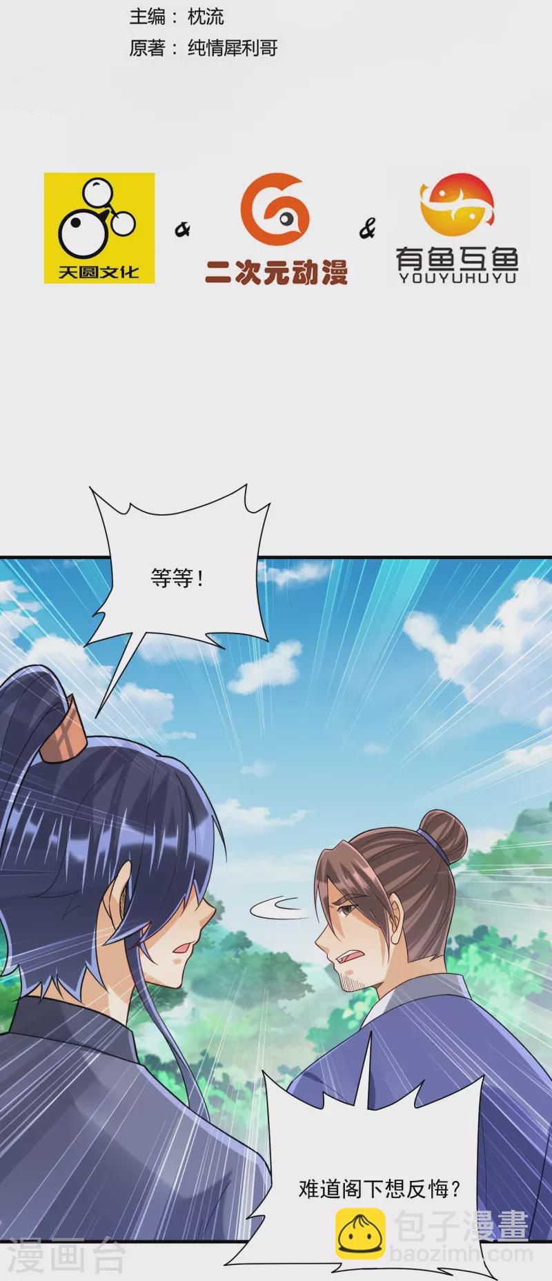 第327话 交流会1