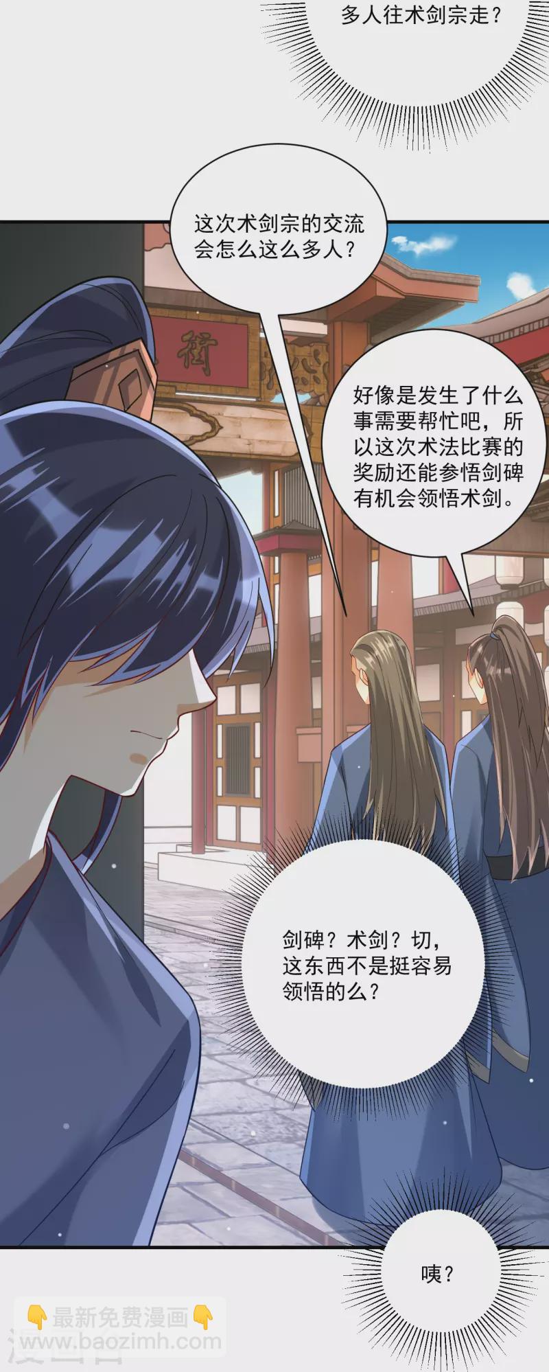 第327话 交流会24
