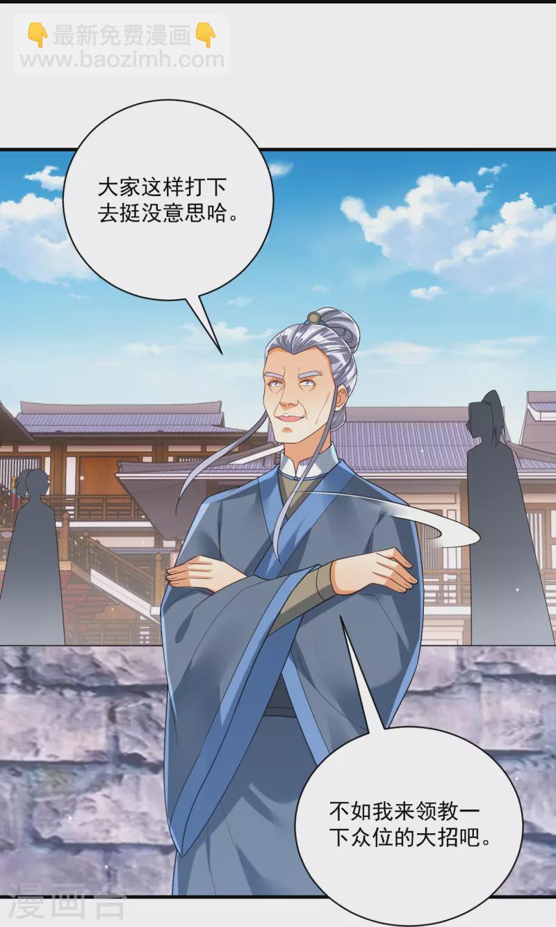 第327话 交流会31