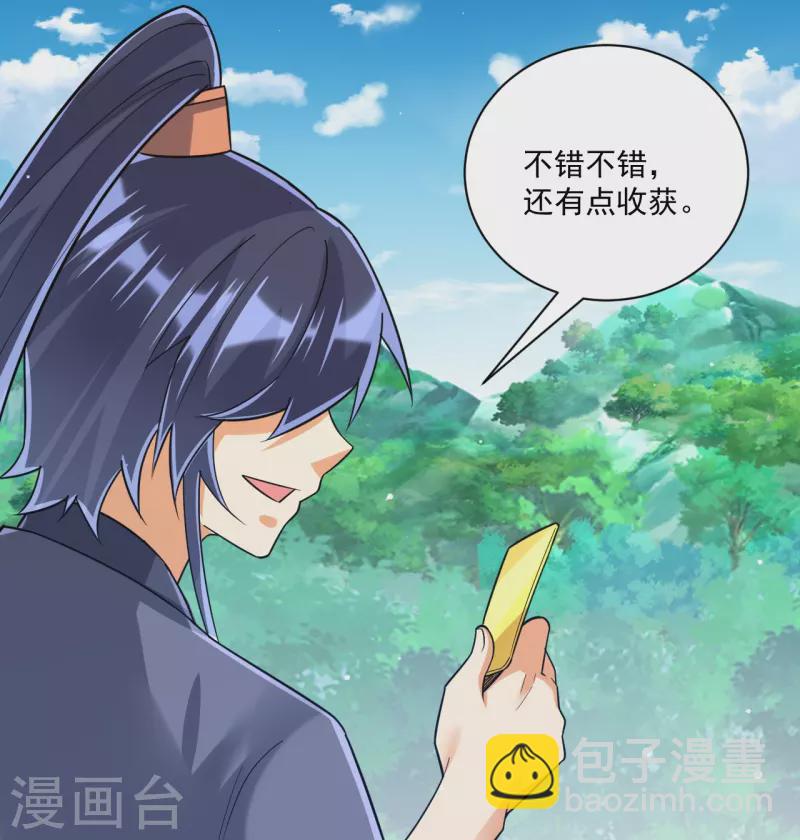 第327话 交流会8