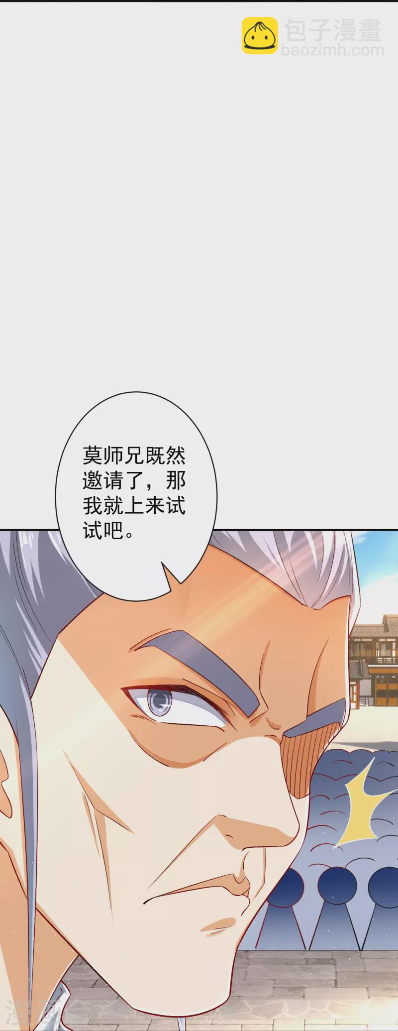 第328话 换个方式14