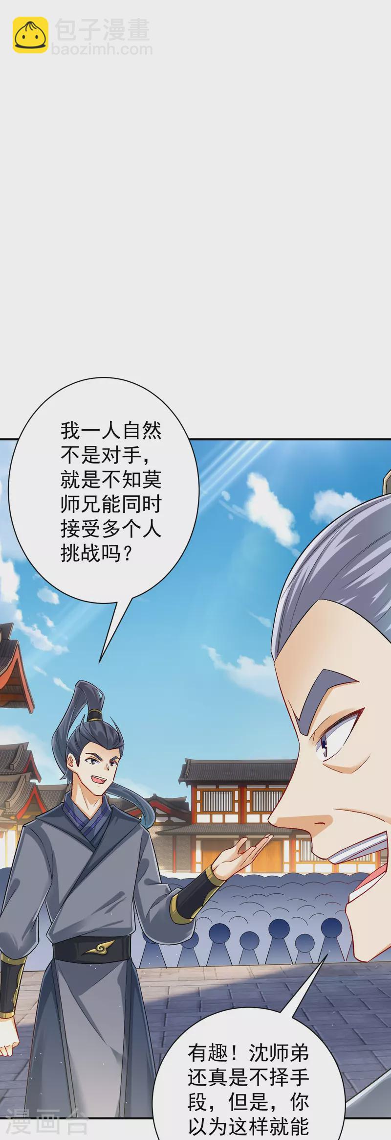 第328话 换个方式19