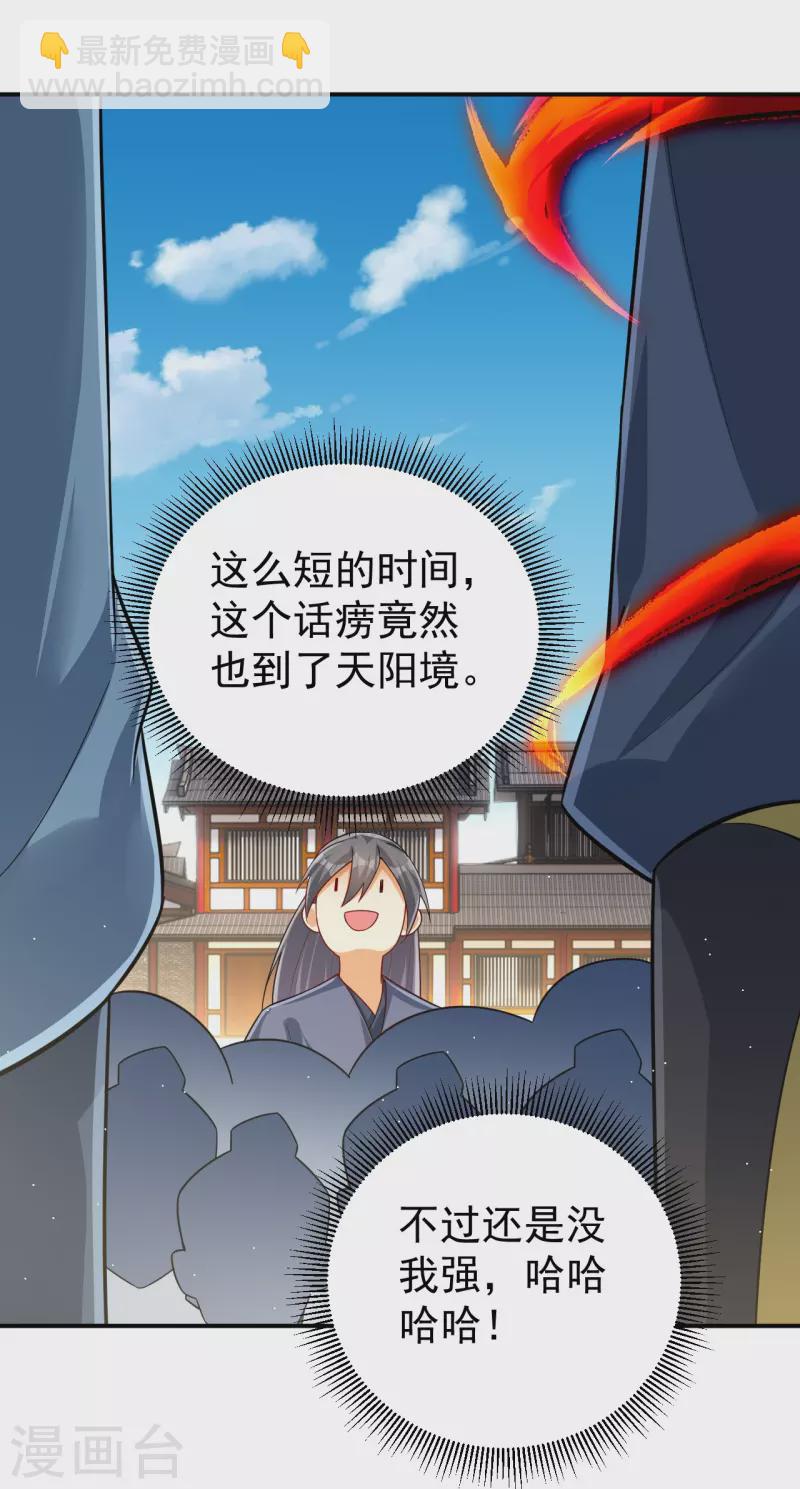 第328话 换个方式26