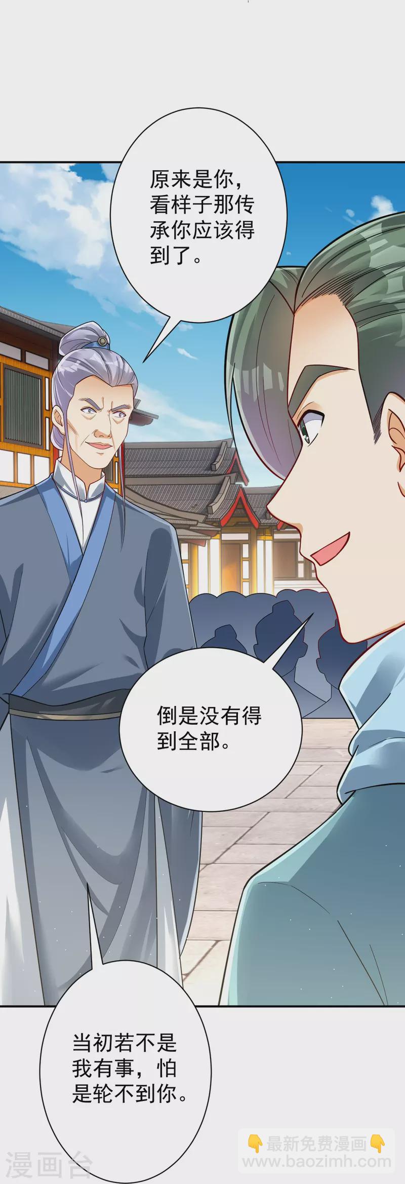 第328话 换个方式27