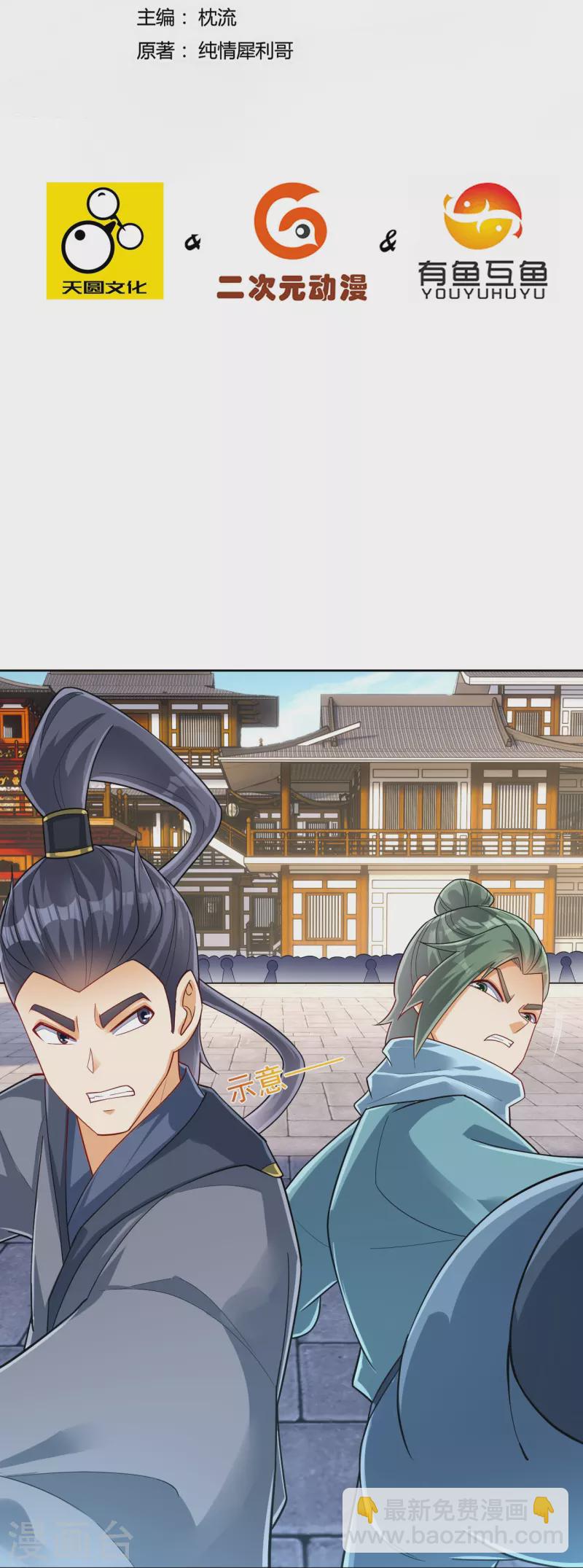 第329话 一对二1