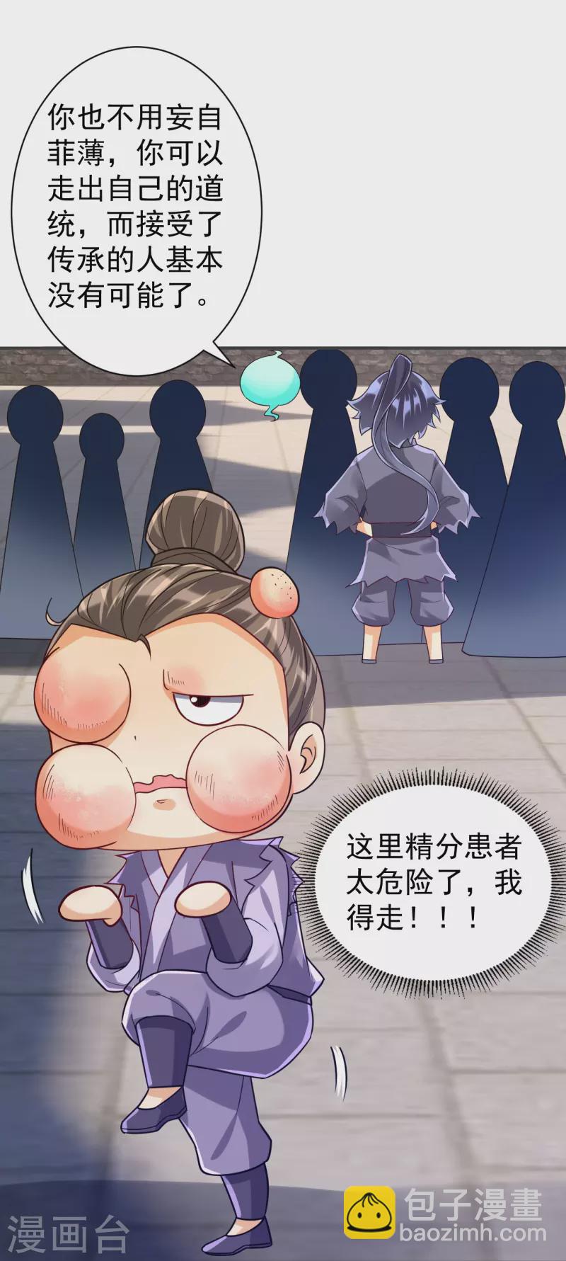 第329话 一对二28
