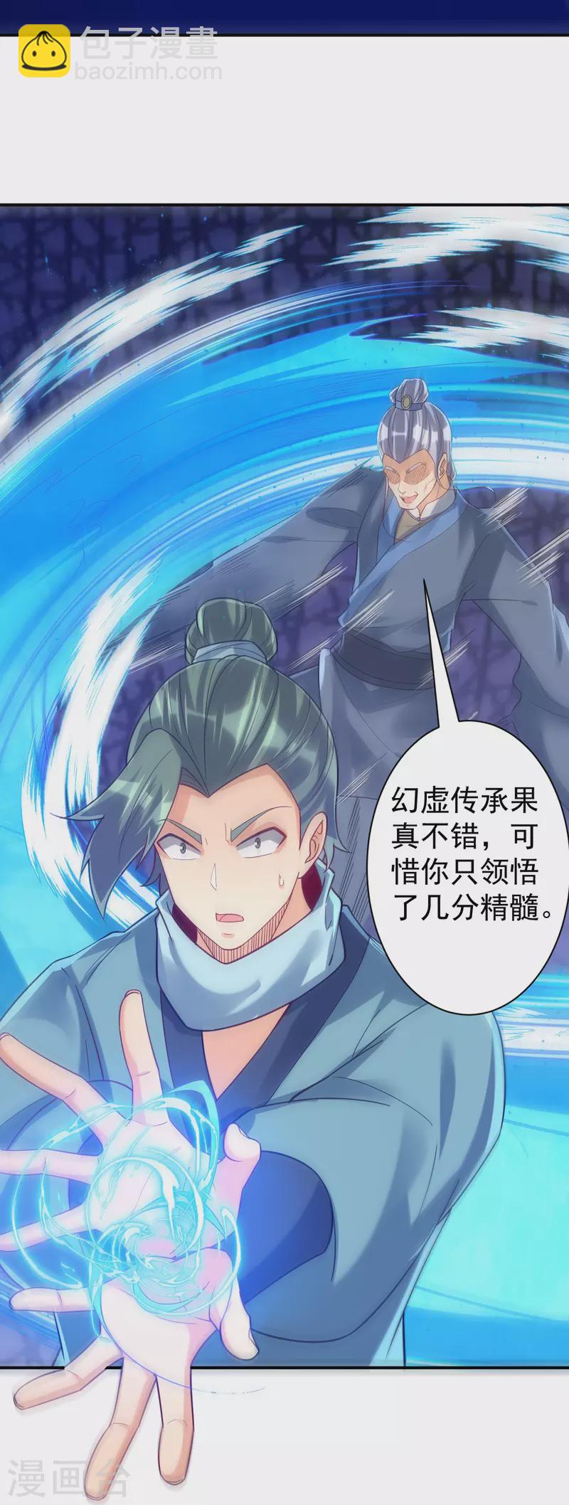 第329话 一对二8