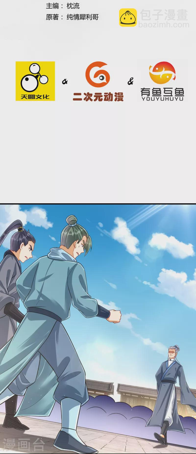 第330话 一对三？一对四？1