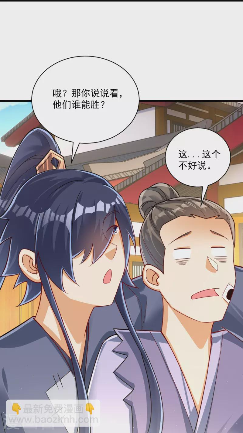 第330话 一对三？一对四？11