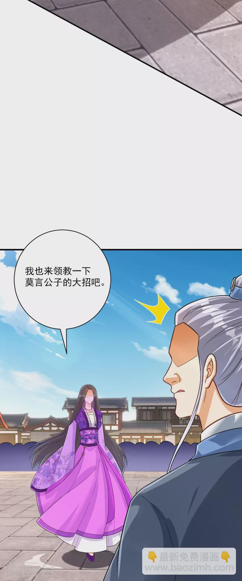 第330话 一对三？一对四？24