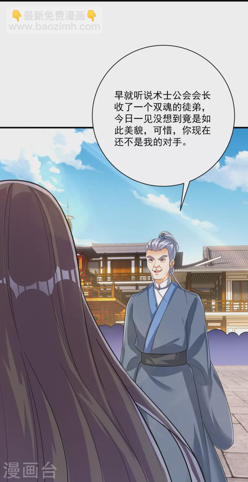 第330话 一对三？一对四？26