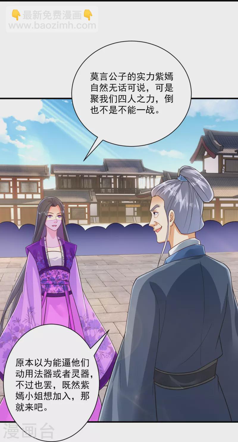 第330话 一对三？一对四？27